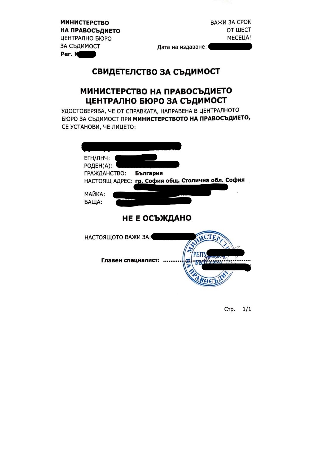 criminal record certificate