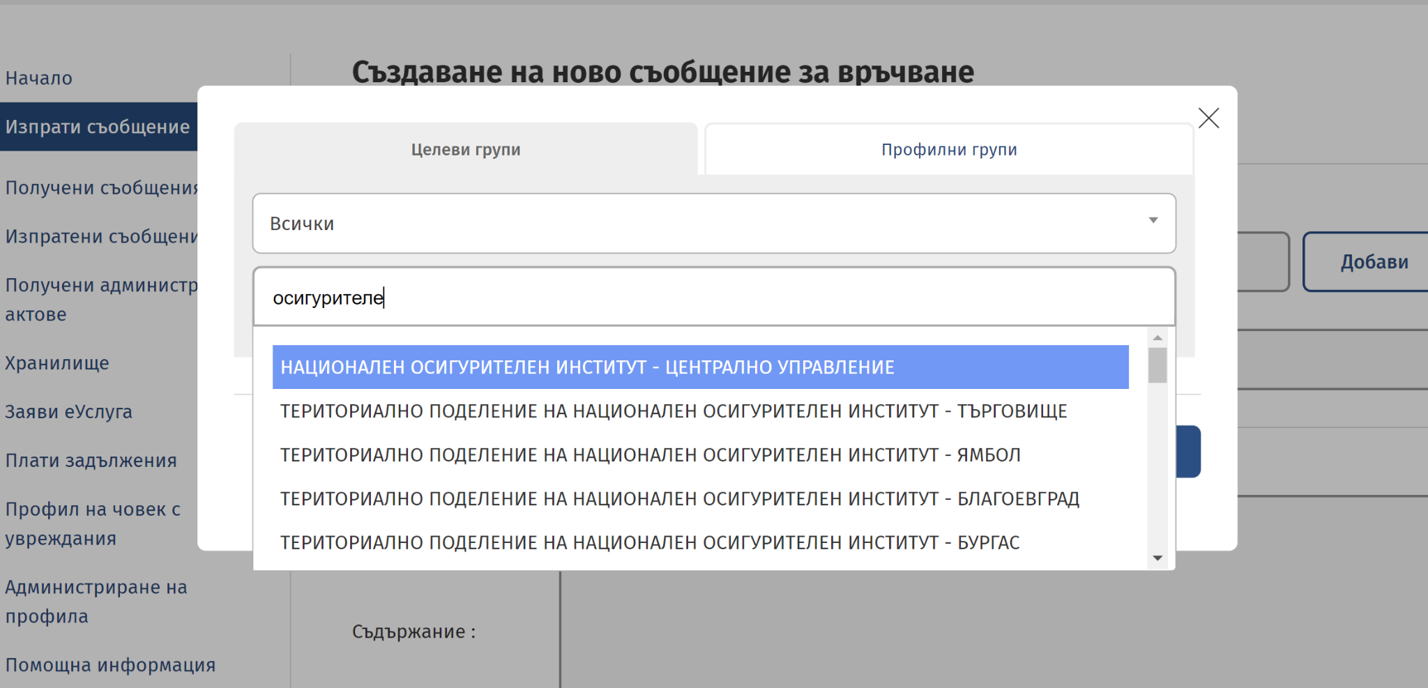 НОИ