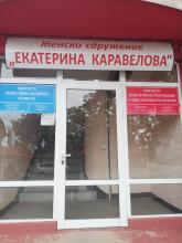 Ekaterina Karavelova Women's Association 