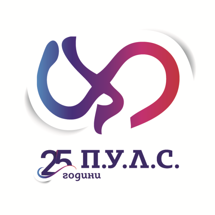ПУЛС