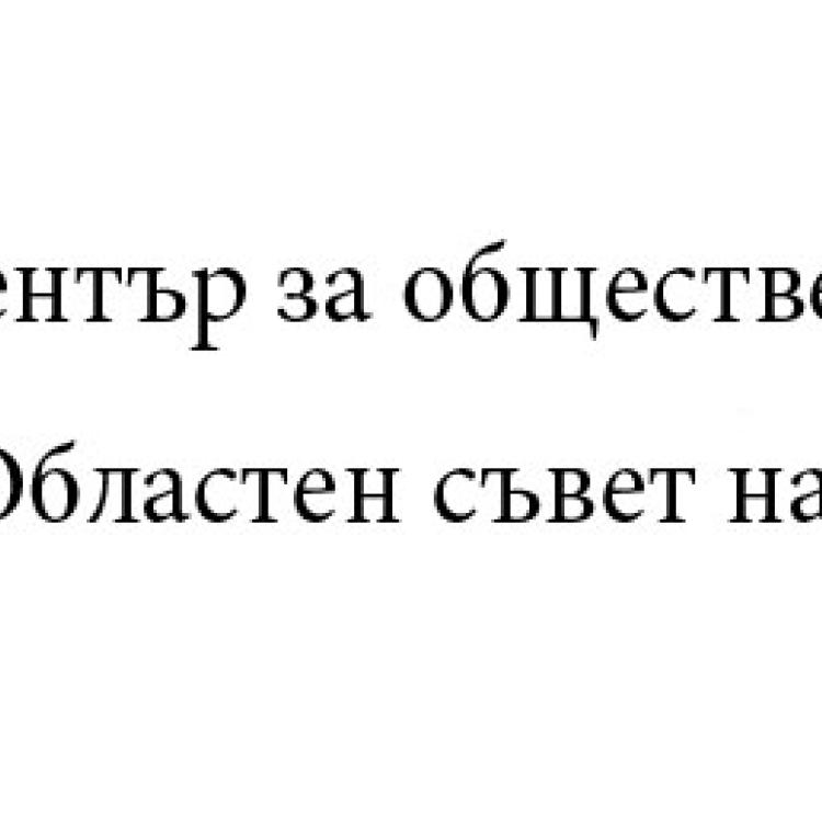 ЦОП Добрич